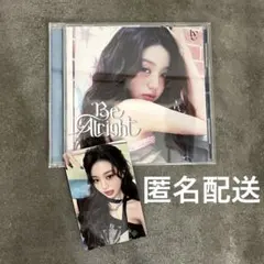 IVE Be Alright CD ウォニョン ソロジャケット盤 トレカ