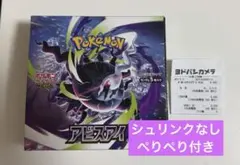 ポケモンカード 漆黒のガイスト 1BOX シュリンク無し - メルカリ