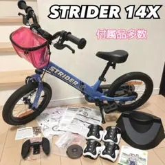 2026年最新】Strider 14x ブルーの人気アイテム - メルカリ