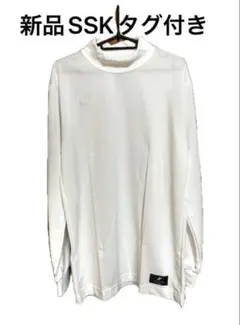 新品SSKハイネック 長袖シャツ ホワイト Ｌサイズ