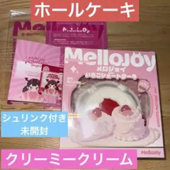 メロジョイ mellojoy ショートケーキ ホール クリーミークリーム 未