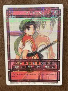 マクドール　ぼっちゃん　幻想水滸伝　幻水 ラディアンススターパラレル