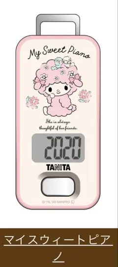 マイスウィートピアノ 歩数計 TANITA FB-741-SCのサムネイル