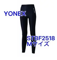 YONEX ウィメンズ ロングスパッツ STBF2518 Mサイズ