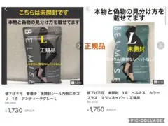 値下げ不可 未開封1点 ベルミス カラープラス アンティークグレー L