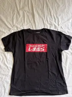 霜降り明星 しもふりチューブ Tシャツ 限定グッズ - メルカリ