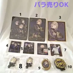 ツイステ　ヴィル • シェーンハイト11点