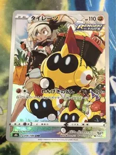 AR CHR 100枚　まとめ売り　かぶり無し　タイレーツ タイレーツ CHR 204/184の通販 らいだがい＠平日発送不定期