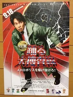 2026年最新】踊る大捜査線 ポスターの人気アイテム - メルカリ