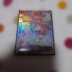 ワンピースカード しらほし