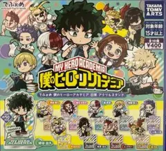 物間寧人 アクスタ