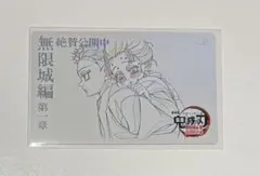 鬼滅の刃 ムビチケ風カード 狛治 恋雪