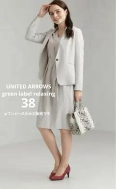 UNITED ARROWS green label relaxing38パウドレ