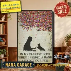 ★ネコ_40★ブリキ看板 猫カフェ ねこ[20261026]猫雑貨 猫グッズ