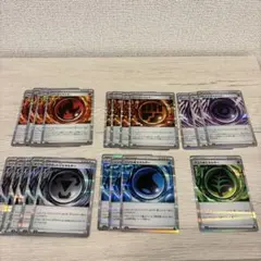 特殊エネルギーまとめ売り　ポケモンカード　合計20枚