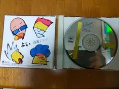 爆風スランプ よい CD