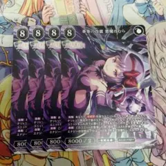 ビルディバイド 事象の改竄 悪魔ほむら PR プロモ 参加賞4枚 - メルカリ