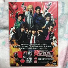 炎の転校生REBORN DVD BOX〈2枚組〉