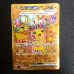 美品！ ピカチュウex UR