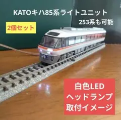 テープLED室内灯【KATO E235系1000番台用】15両セット - メルカリ