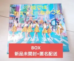 OCHA NORMA CD ボックス シングル 新品未開封 匿名配送 BOX