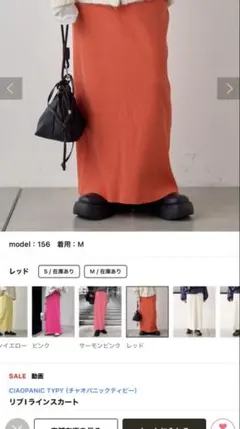 本日値下げ‼️早い者勝ち❗️CIAOPANIC オレンジ リブ編みタイトスカート M