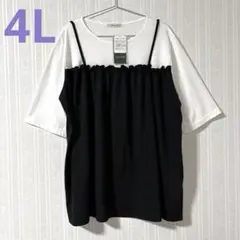 新品4L キャミフリルプルオーバー 七分袖 ビスチェ 重ね着風　大きいサイズ