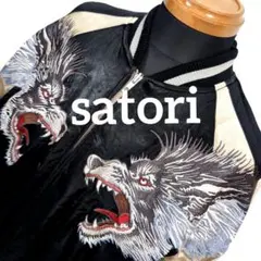 fe22 satori サトリ スカジャン 狼 黒 刺繍 リバーシブル XLのサムネイル