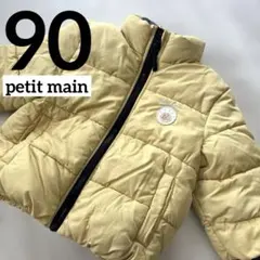 petit main 中綿ジャケット イエロー　90cm