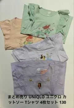まとめ売り ユニクロ UT グラフィックTシャツ ディズニー 4枚セット 130