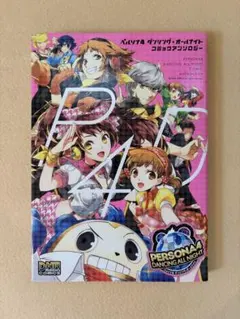 2026年最新】ペルソナ4 コミックセット の人気アイテム - メルカリ
