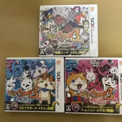 「動作確認済み」 妖怪ウォッチ3 スシテンプラスキヤキ