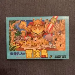 レ*イ様 希少！高橋名人 冒険島 MSX ミニフィギュア付 ジャングル