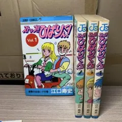 2026年最新】ストップひばりくん 全巻の人気アイテム - メルカリ