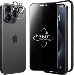 iPhone15 Pro フィルム 覗き見防止＋カメラ保護1枚ずつ【2セット】