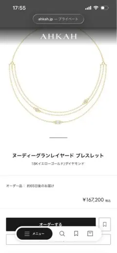 AHKAH アーカー ヌーディーグランレイヤード ブレスレットのサムネイル