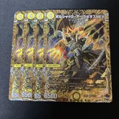 ボルシャックアークゼオスnex　bシークレット 4枚のサムネイル