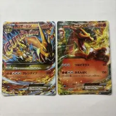 ポケモンカード MリザードンEX リザードンEX 2枚セットのサムネイル
