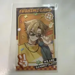 三ミ一体 伏見ガク チェキ