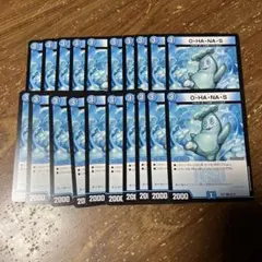 オハナッス　20枚
