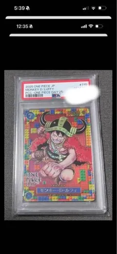 PSA10 モンキー・D・ルフィ ONE PIECE DAY'25 - メルカリ