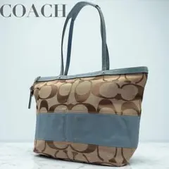 COACH コーチ シグネチャー トートバッグ ブルー 肩掛け A4可 86