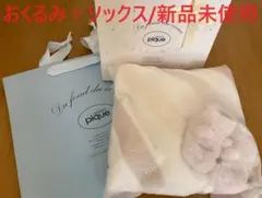 gelato pique/BABY MOCO5/おくるみ＋ソックスのギフトセット