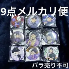 即購入可】Dr.STONE ドクスト あさぎりゲン バースデイ缶バ 2022