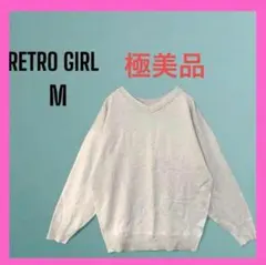 極美品　[RETRO GIRL] 長袖　グレー　ニット　プルオーバー　Vネック