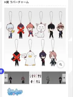 一番くじ 3年Z組銀八先生 ～くじ流の青春がここにある！～H賞 (8種)