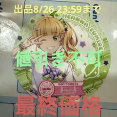 ラブライブ スーパースター GiGOコラボカフェ コースター 平安名すみれのサムネイル