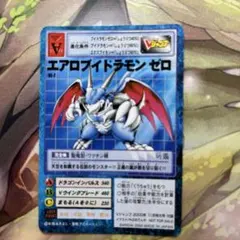Vジャンプ 抽選 デジモンカード ブイドラモン・ゼロ 1999年 バンダイ