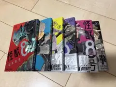怪獣8号 全6巻セット