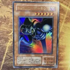 遊戯王 トゥーンデーモン ウルトラパラレルレア ウルパラ トゥーン